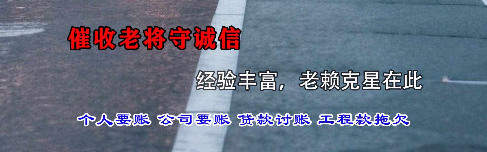 会理催收公司